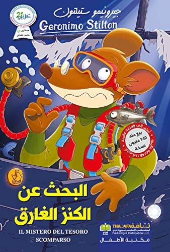 البحث عن الكنز الغارق - جيرونيمو ستيلتون