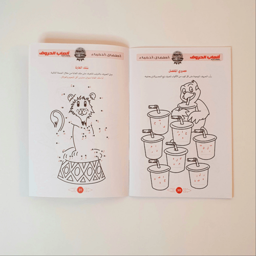 ألعاب الحروف للأطفال