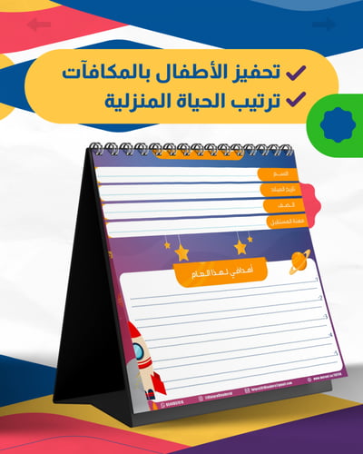 مفكرة قائد المستقبل