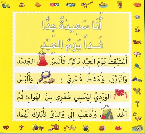 يوميات عائلة - الجزء الأول
