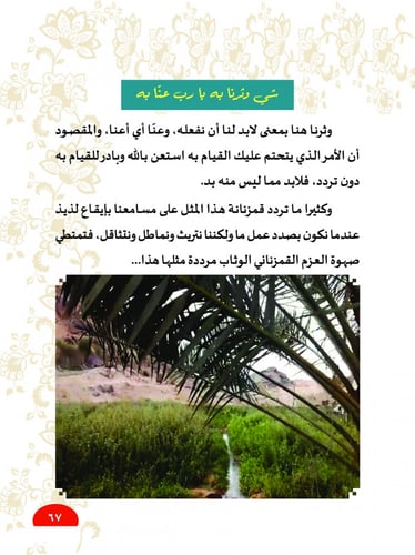 كتاب حكم قمزنانة