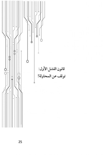 الخطوة الثانية - محمد العربي