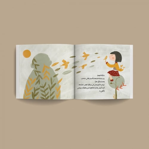 قصة أمنية أماني