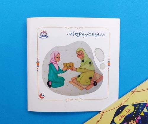 كتاب هل هلاله