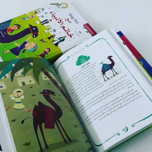 365 يوما مع خاتم الأنبياء