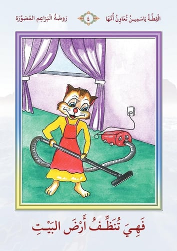 مجموعة قصص بناء الشخصية - 6 أجزاء