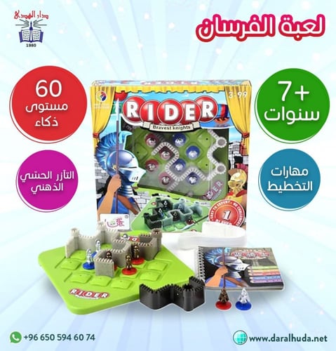 مجموعة عباقرة الهدى - توصيل مجاني