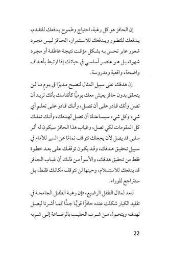 الخطوة الثانية - محمد العربي