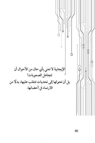 الخطوة الثانية - محمد العربي