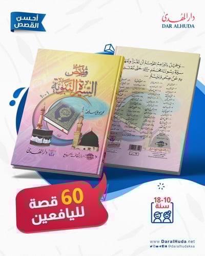 صندوق قارئ الهدى