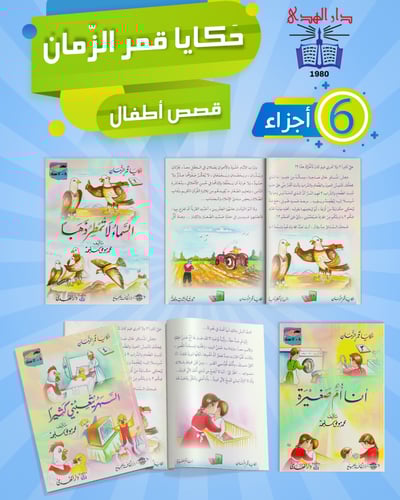 حقيبة أسرة الهدى - توصيل مجاني