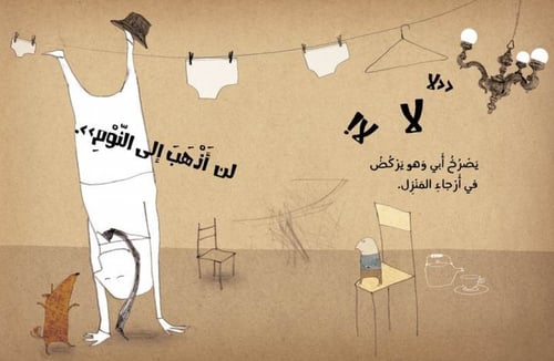 ابي كبير وقوي لكن