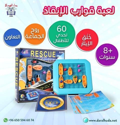 مجموعة عباقرة الهدى - توصيل مجاني