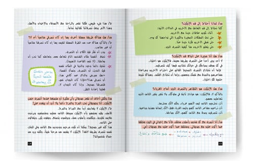 أنت نجمة اجتماعية