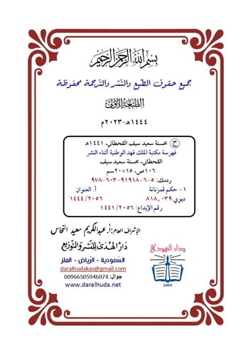 كتاب حكم قمزنانة