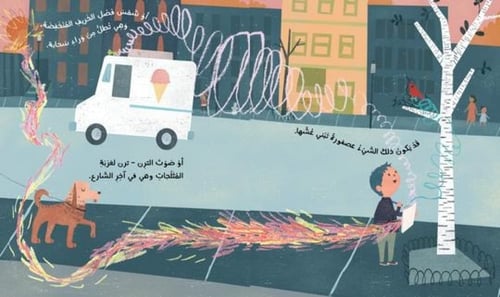 سامي يرسم شعورا