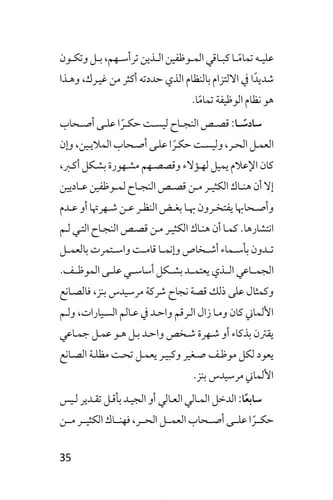 الخطوة الثانية - محمد العربي