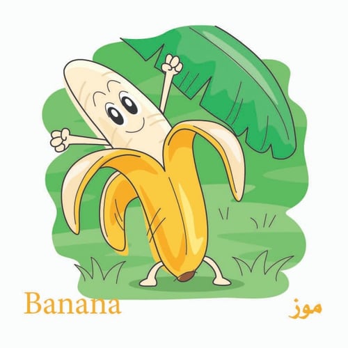 كتاب الفاكهة اللذيذة