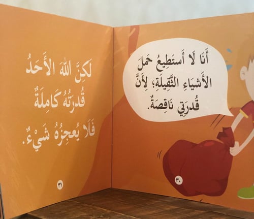 بها ابدئي يا أمي - هو أحد لا مثيل له