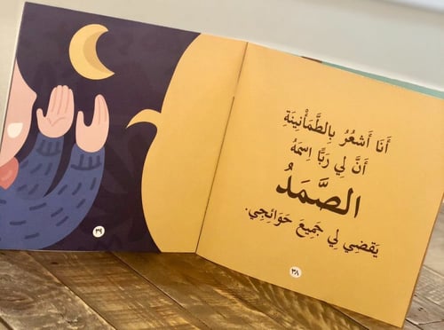 بها ابدئي يا أمي - هو صمدي