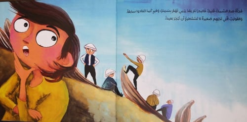 سر قاع البحر