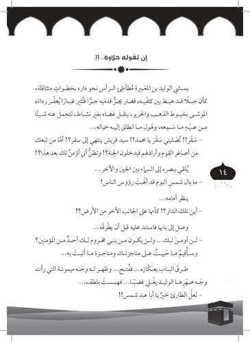 رواية المحبة ميمونة