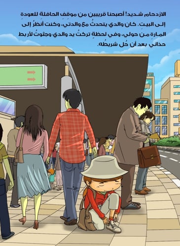 في محطة يوكوهاما