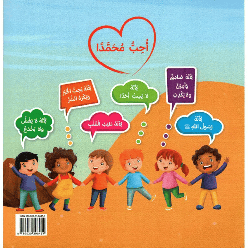 أحبه لأنه رسول الله