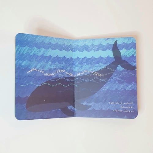 قصص الأنبياء للصغار جدا - المجموعة الثانية