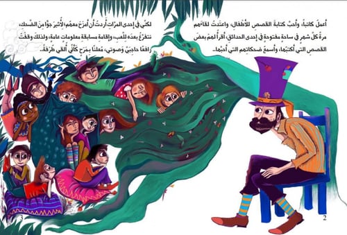 قصة كان يا ما كان ولد صغير