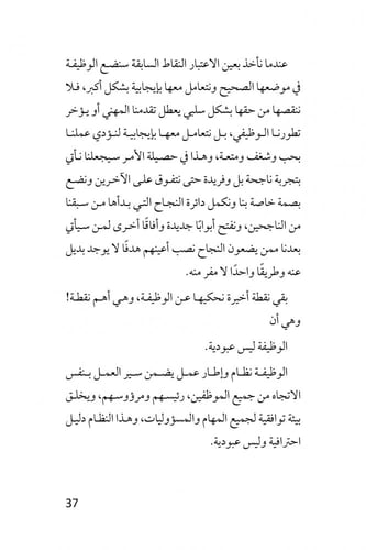 الخطوة الثانية - محمد العربي