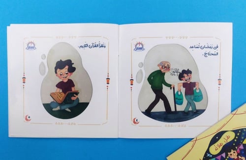 كتاب هل هلاله