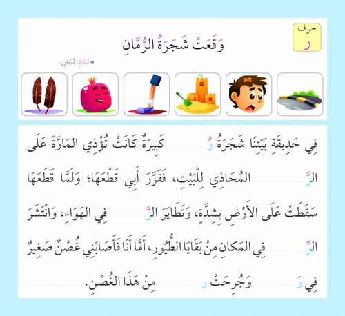 كلمات وحكايات