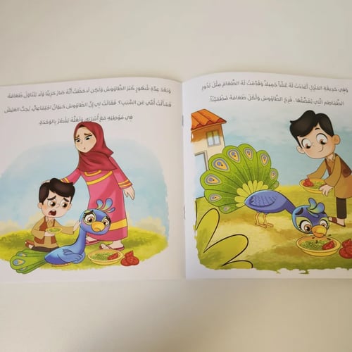 طاووس يحن لوطنه