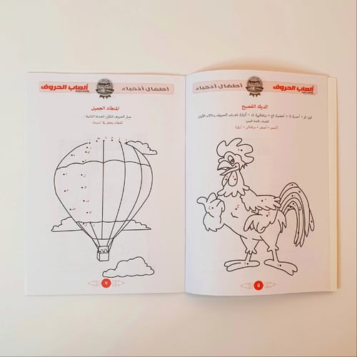 ألعاب الحروف للأطفال