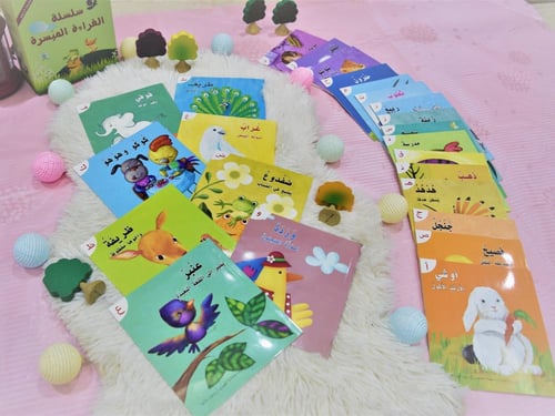 سلسلة القراءة الميسرة