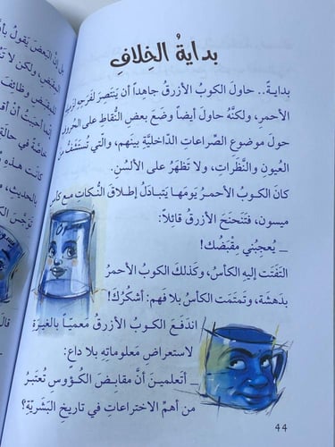 أرجوك لا تنكسر