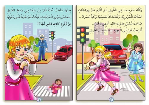 البراعم تكتب - مجموعة قصصية