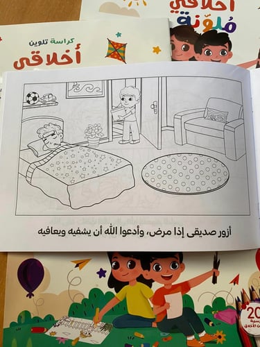 أخلاقي ملونة