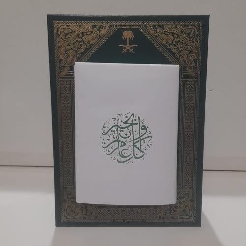 تقويم أم القرى 1448 ستاند مكتبي