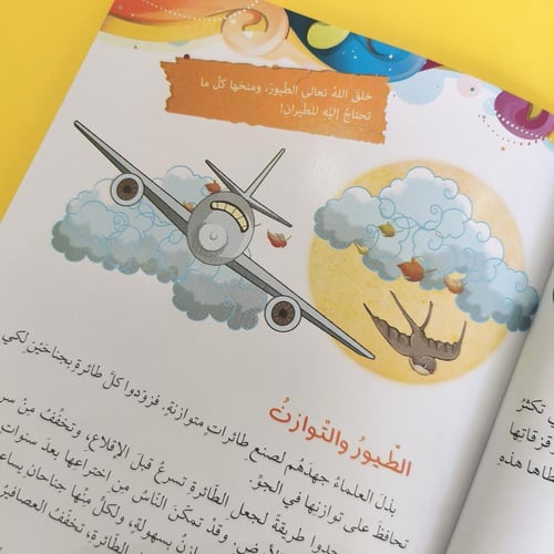 عالم الحيوان الملون