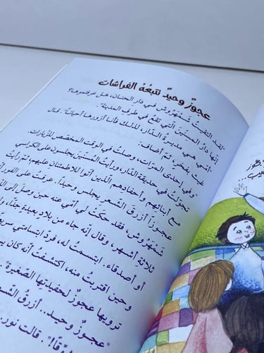 الجد أبو الفراشات