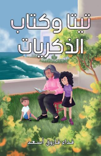 Tita and the book of memories