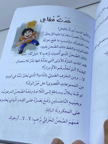 أرجوك لا تنكسر