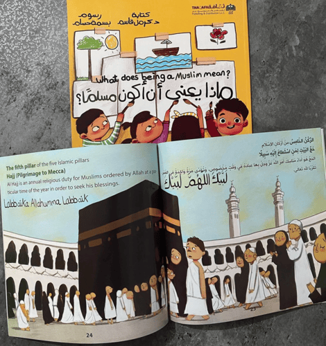 ماذا يعني أن أكون مسلما