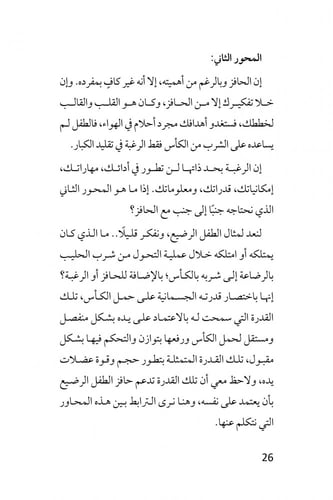 الخطوة الثانية - محمد العربي