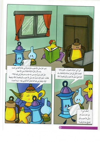 كتاب سراج ونور