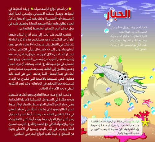 رحلة مصورة في أعماق المحيط