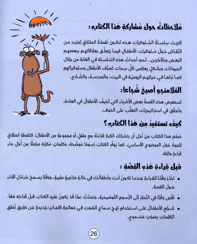 الفلامنجو صار شجاعا