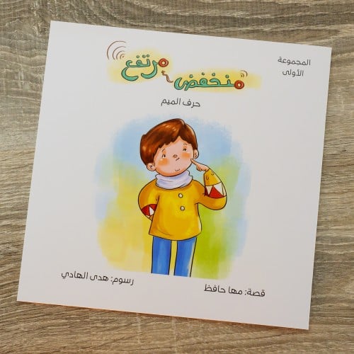 منخفض مرتفع